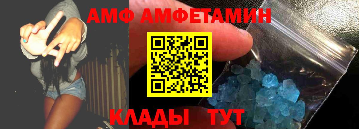 АМФ Premium Берёзовский