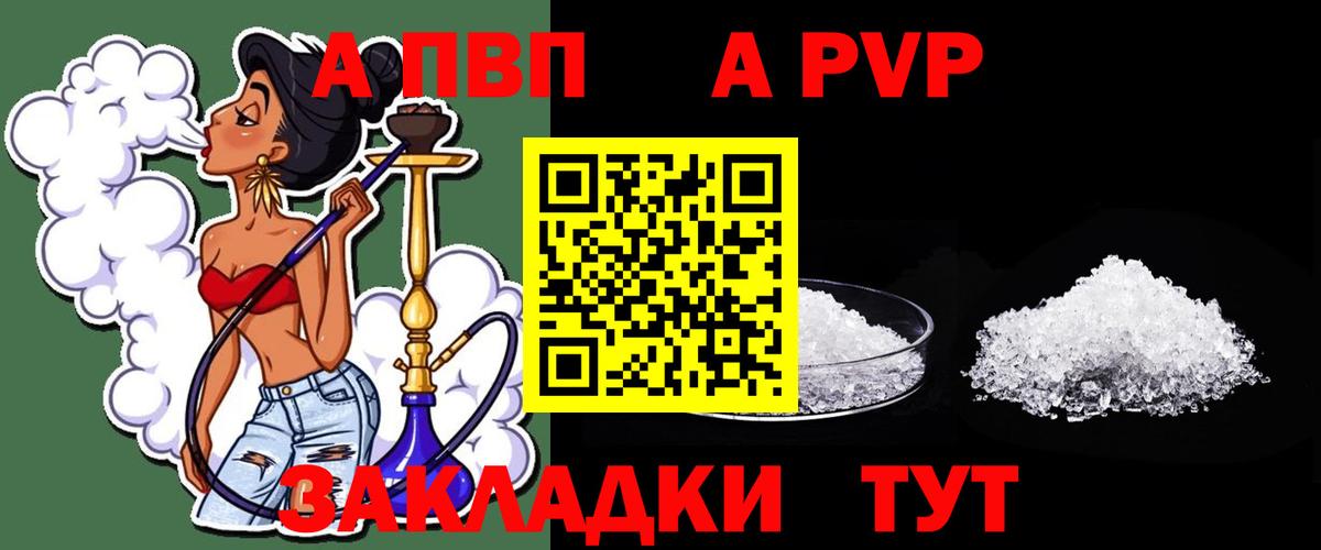 Alpha-PVP СК КРИС  Вход с VPN  Берёзовский  Alfa_PVP крисы CK  Альфа ПВП Crystall 