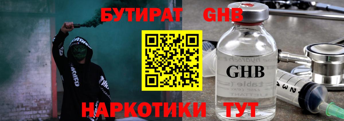 БУТИРАТ оксана Берёзовский
