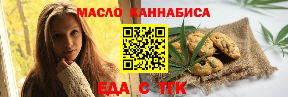 Cannafood конопля  Вход с VPN  Берёзовский 