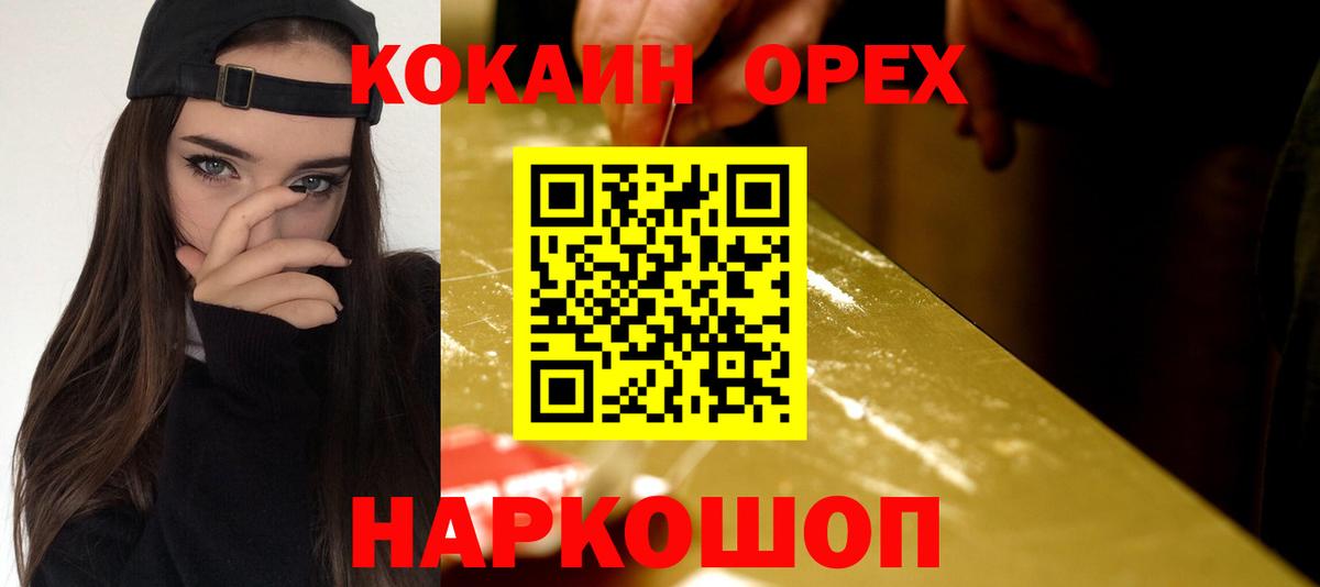 Cocaine 98%  Вход с VPN  что такое наркотик  Cocaine  COCAIN FishScale  Берёзовский 