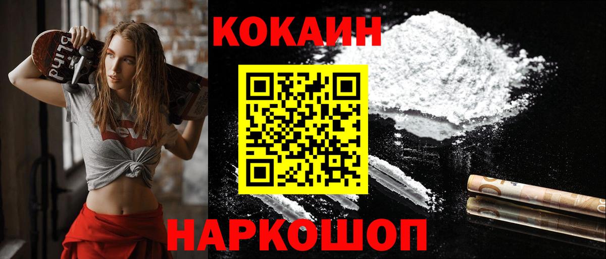 Кокаин Columbia Берёзовский