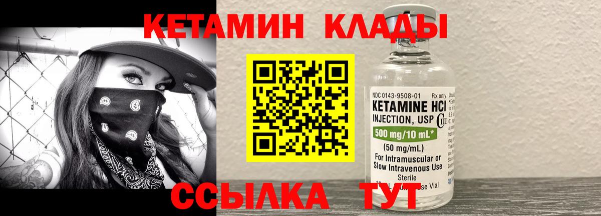 Берёзовский  КЕТАМИН VHQ  Вход с VPN 