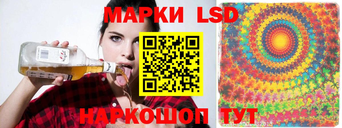 LSD-25 экстази кислота Берёзовский