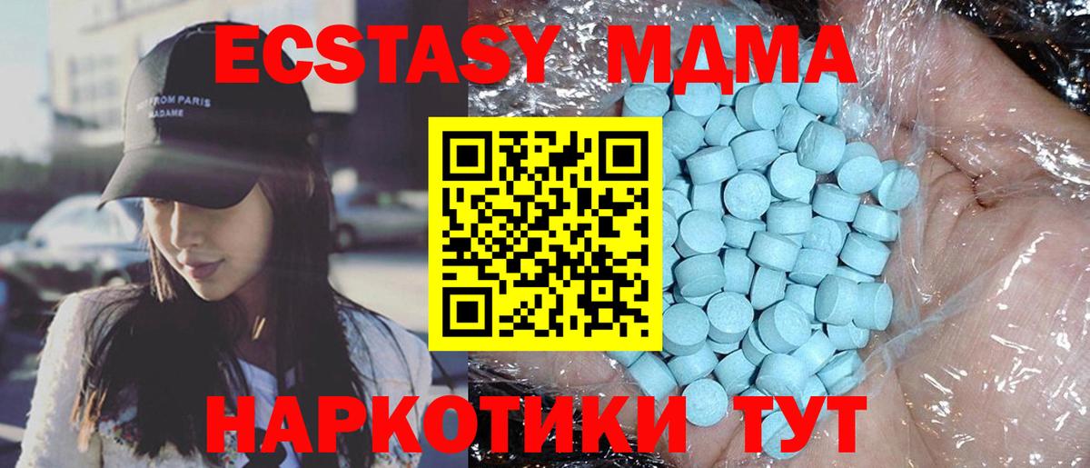 МДМА Molly  МДМА  Берёзовский  MDMA crystal  Вход с VPN 