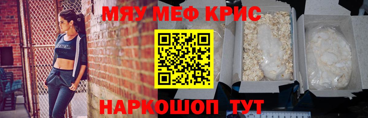 Мефедрон мука Берёзовский