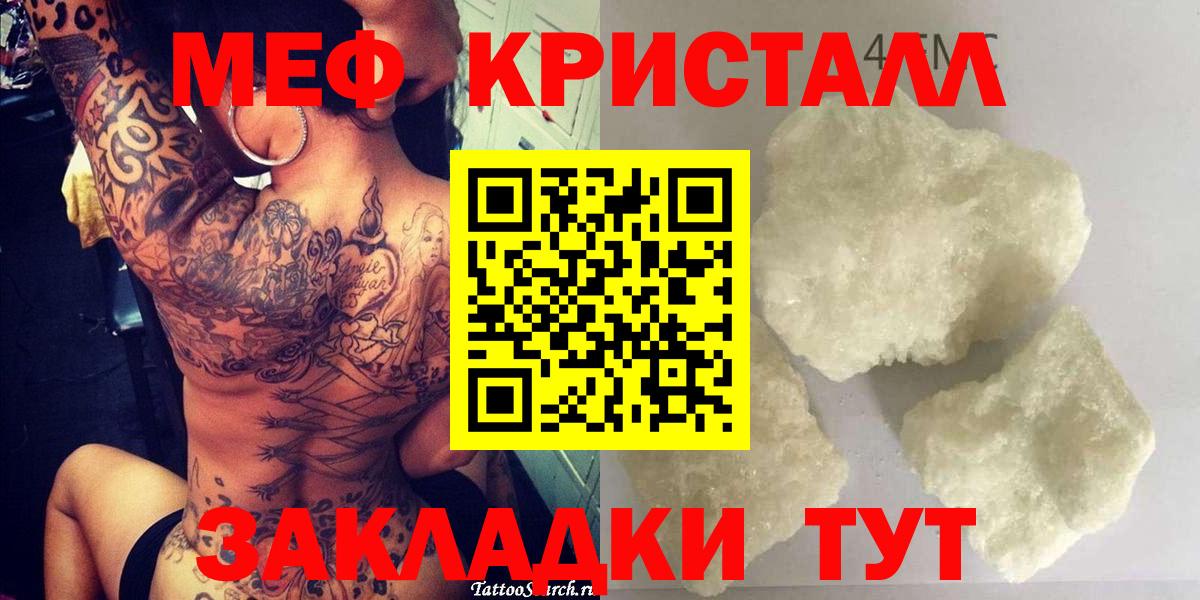 Меф mephedrone  МЕФ  что такое наркотик  Берёзовский  Вход с VPN  МЯУ-МЯУ мяу мяу 