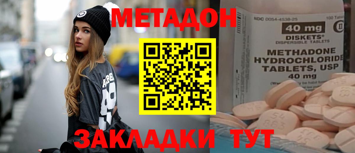 Метадон мёд Берёзовский