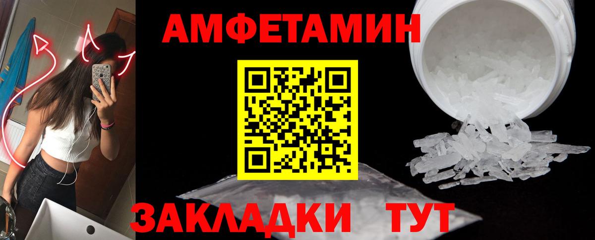 МЕТАМФЕТАМИН витя  Вход с VPN  Берёзовский  МЕТАМФЕТАМИН витя 