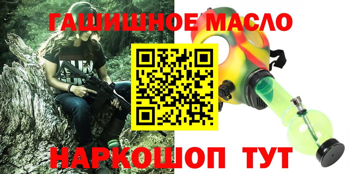 Берёзовский  ТГК гашишное масло  Вход с VPN 