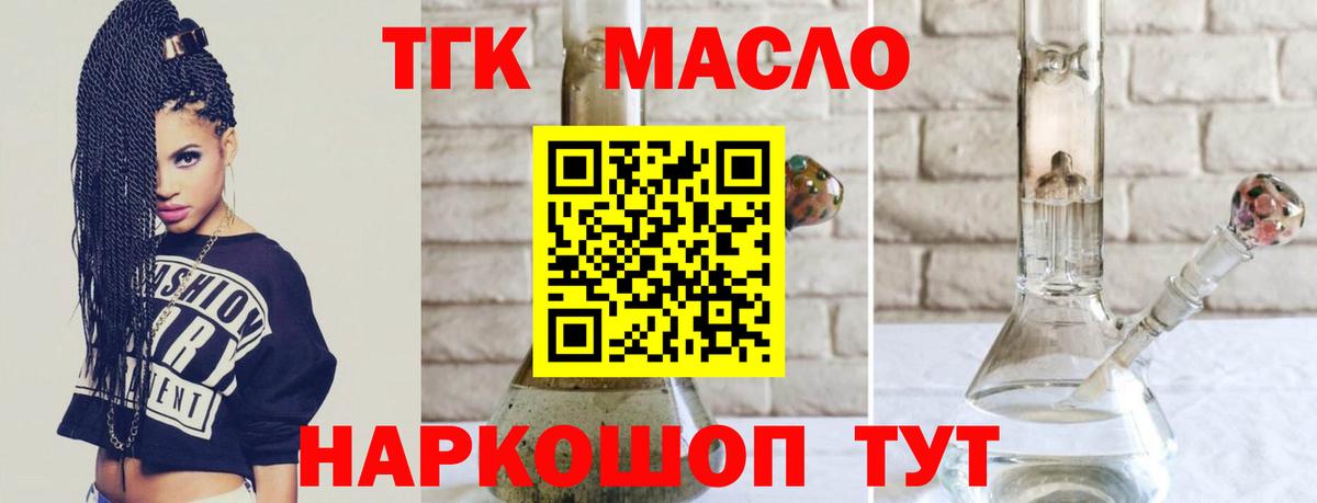 ТГК Wax Берёзовский